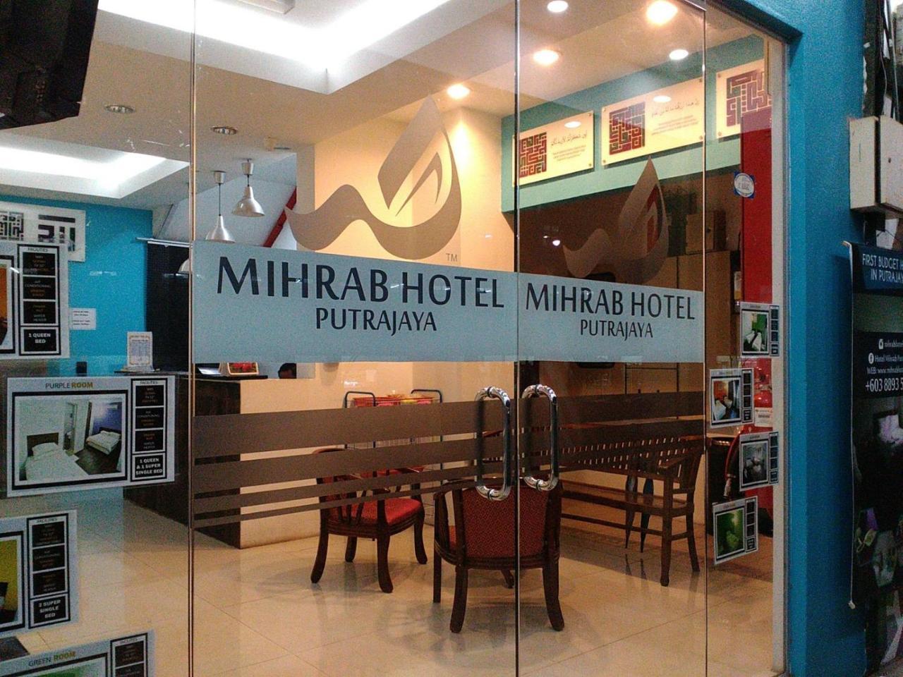 Mihrab Hotel Putrajaya Exteriér fotografie